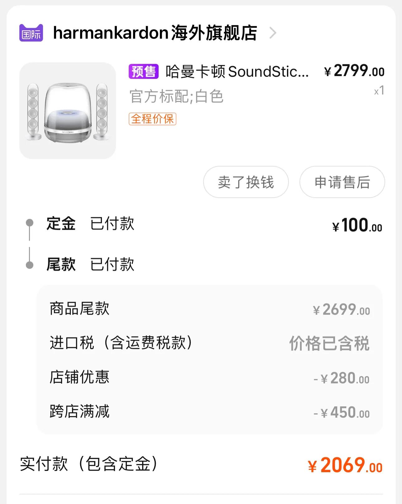 哈曼卡顿水晶4和homepod哪个好,哈曼卡顿水晶4代音响效果测试