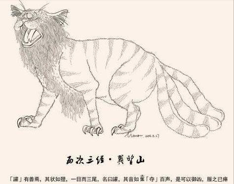 山海经里面的讙,山海经七大异兽