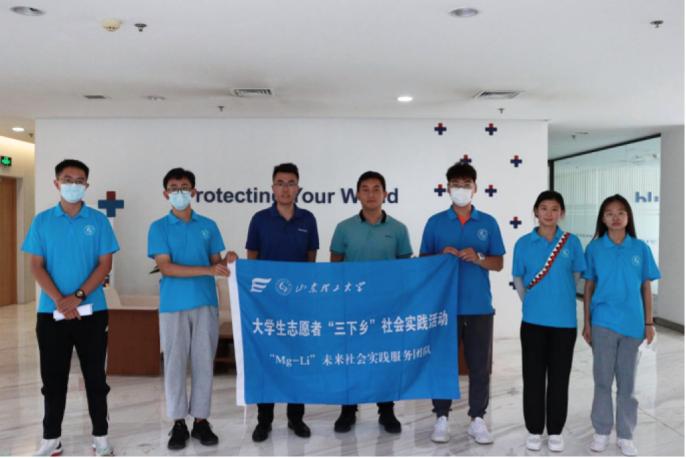 山东学子三下乡：走进蓝帆医疗，调研集聚优势