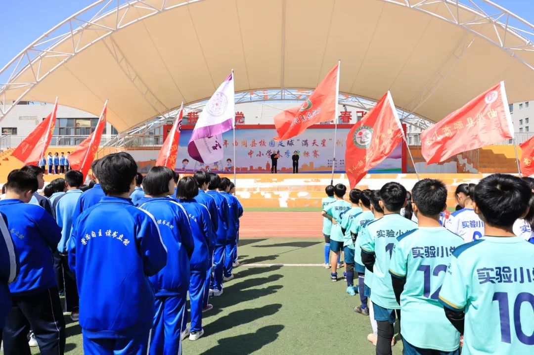 2024第九届中小学足球联赛,2023年度青少年校园足球联赛