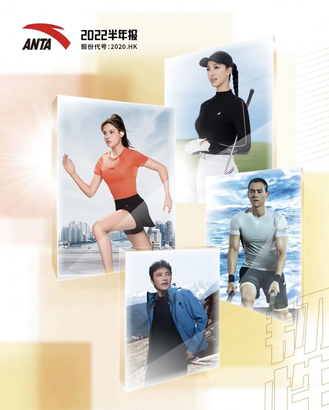 ​UR正式入驻速卖通；安踏上半年收入首次超过Nike中国｜行业热点