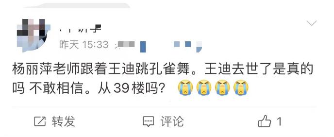 杨丽萍舞伴殒命！从39楼跳下，年仅44岁！天堂再度舞《雀之恋》