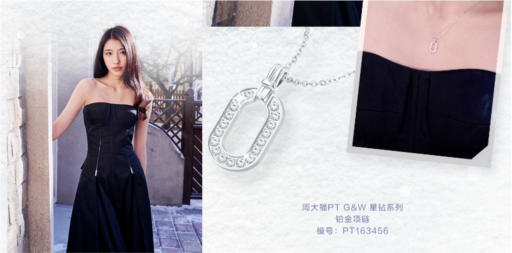 钻石闪耀周大福,周大福钻石之星