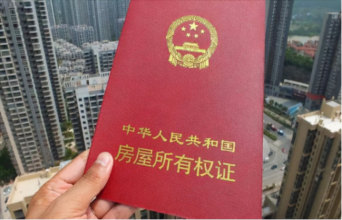 70年房产证到期后归谁,房产证70年产权到期后房子归谁