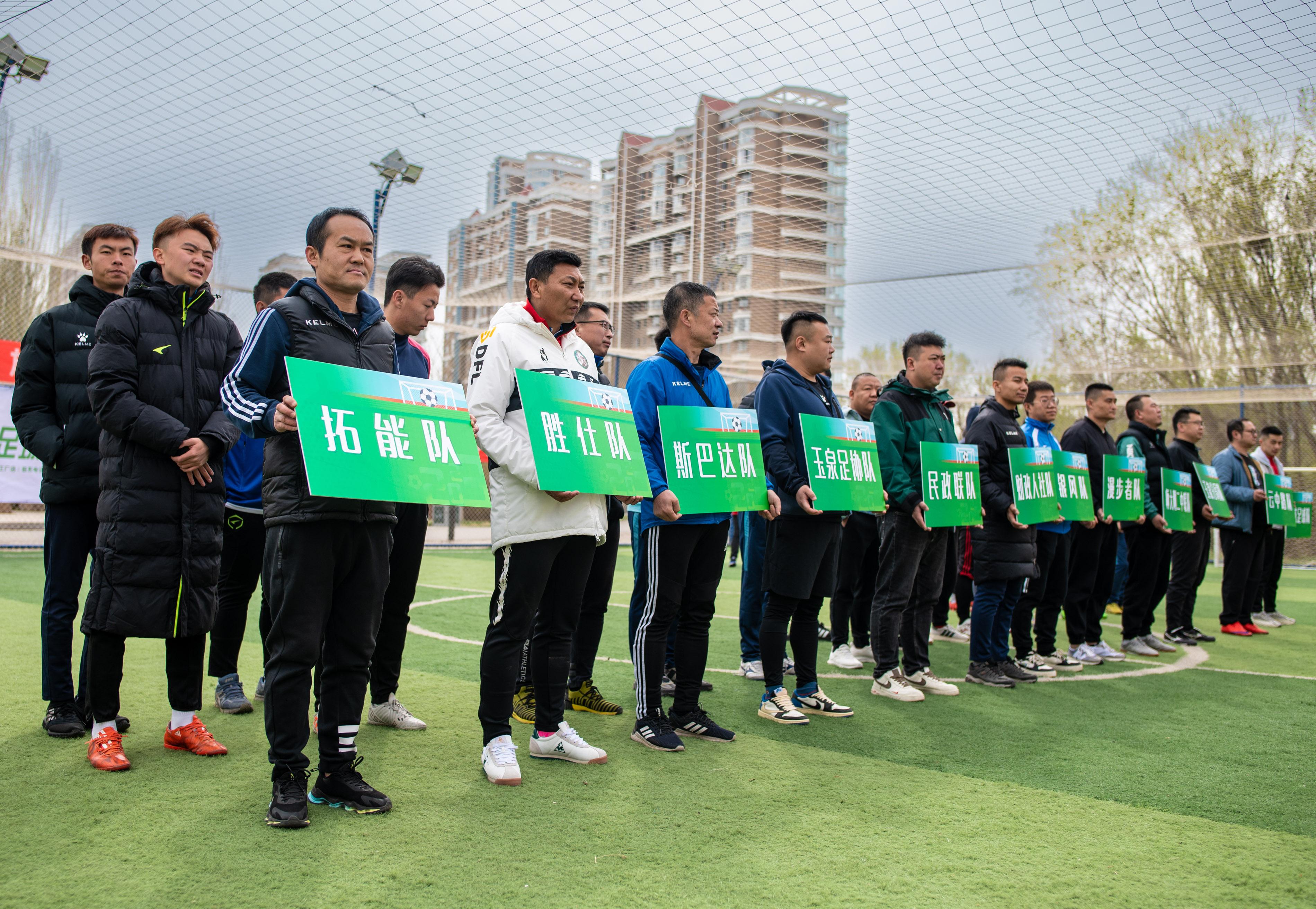 全民足球健身日,全民健身五人足球赛直播