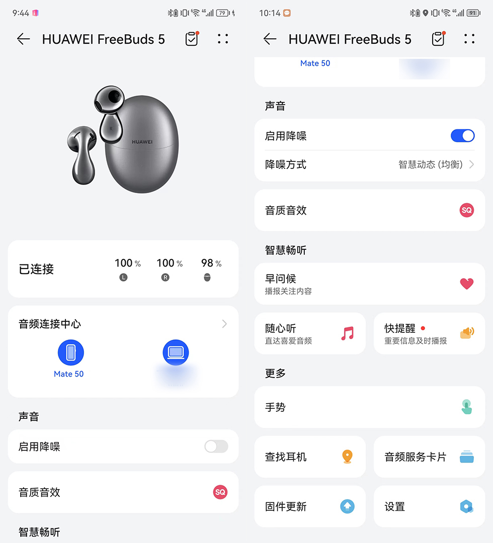 “水滴”耳机华为FreeBuds5评测，超高颜值下的音频体验新高度