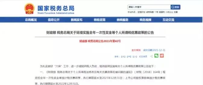 18个税种的纳税申报时间汇总,2022年3月申报什么税