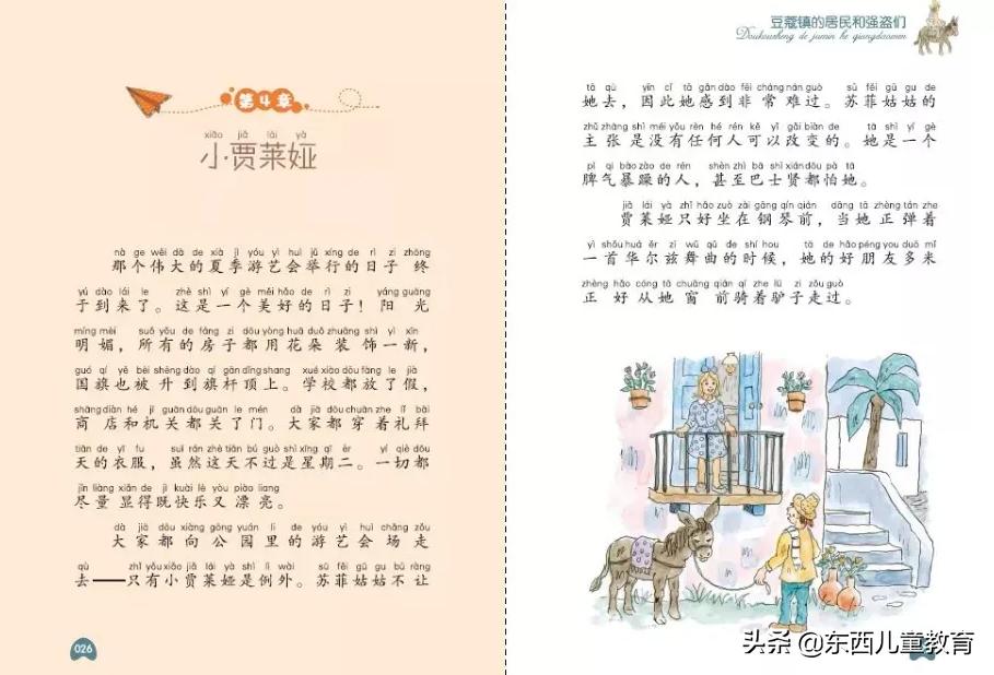 学校的必读书一定要买吗,学校必读书买哪个版本