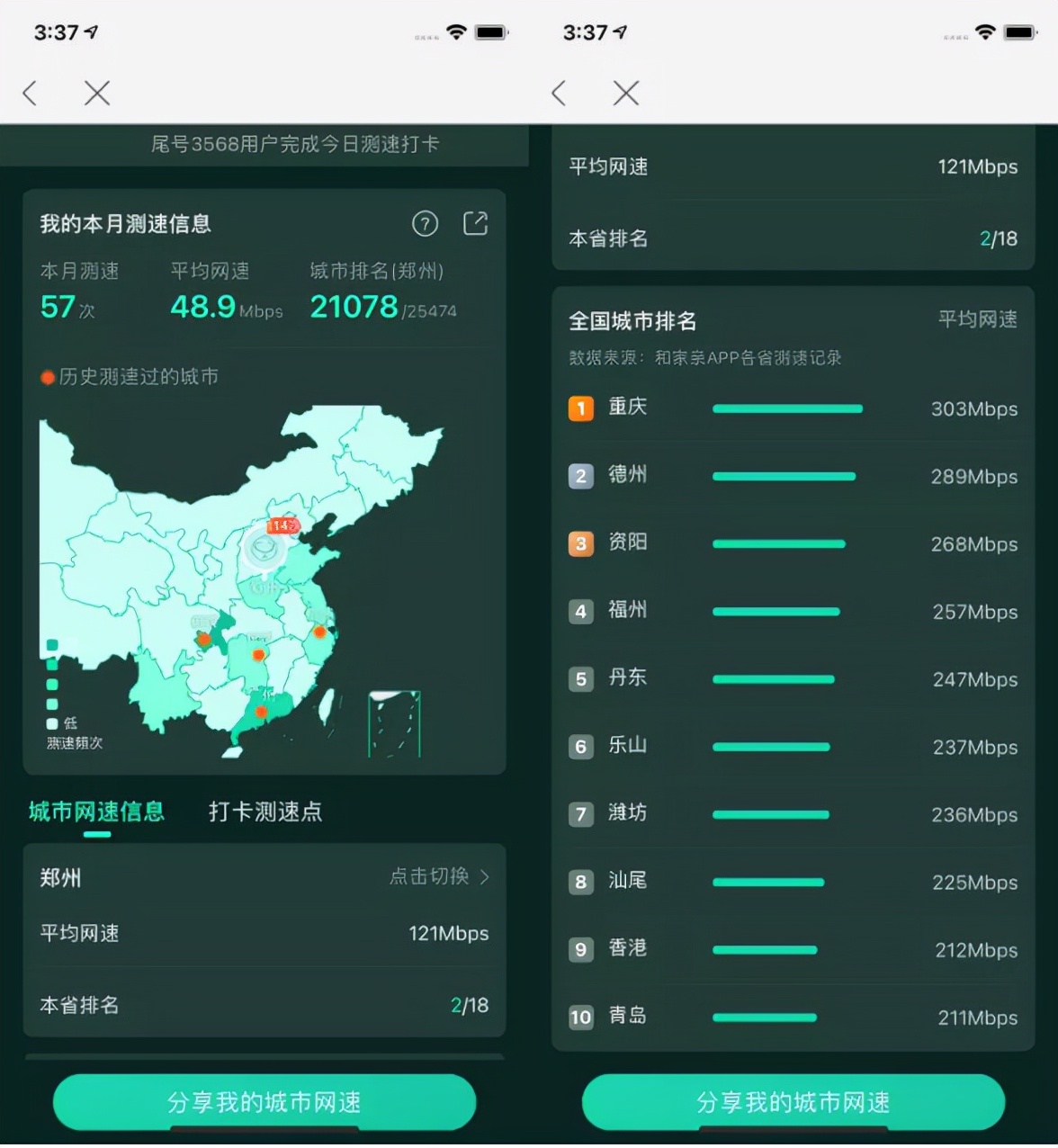 移动网络一键测速,移动如何在线测速