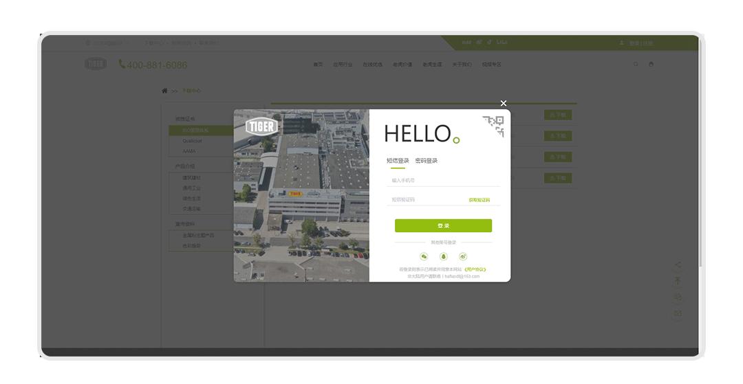老虎新材料,太仓老虎新材料怎么样