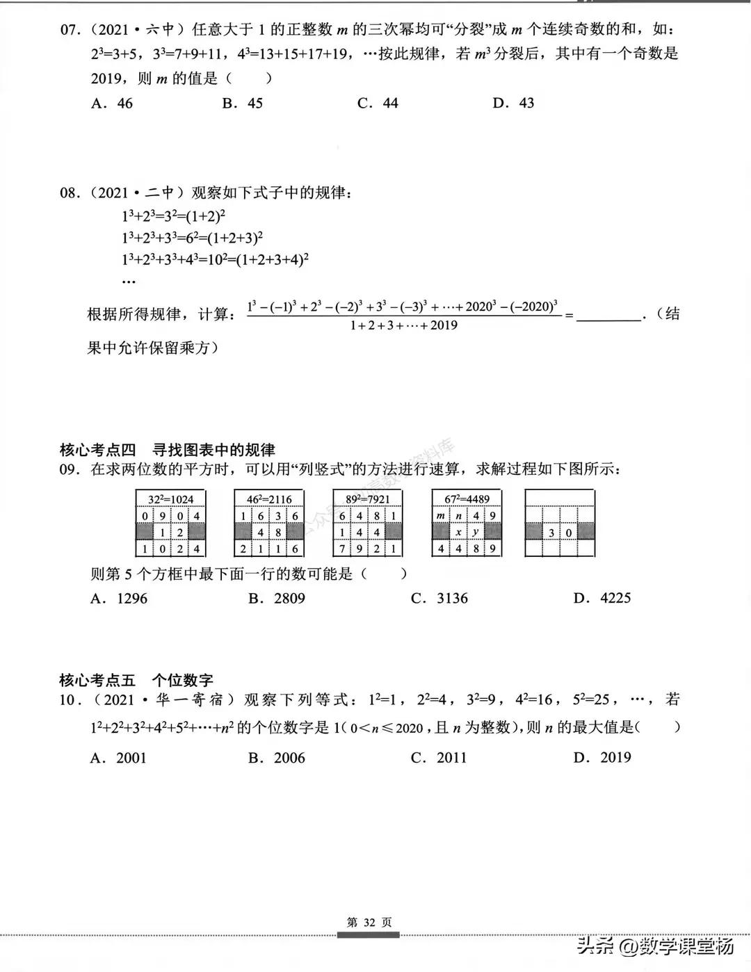 七年级数学题库,七年级数学题50道经典题