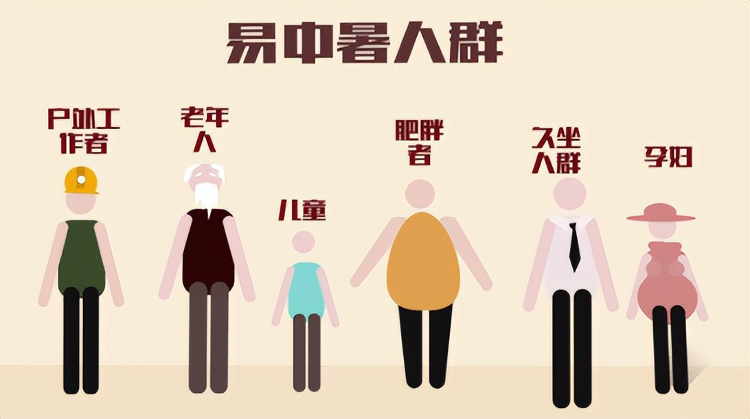 如何预防夏日高温中暑,预防高温中暑的保健措施有哪些