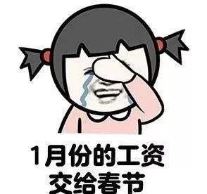 春节没挣到钱该怎么回家,过年没钱没地方去怎么办