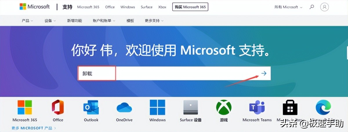 pc端office,如何卸载掉office