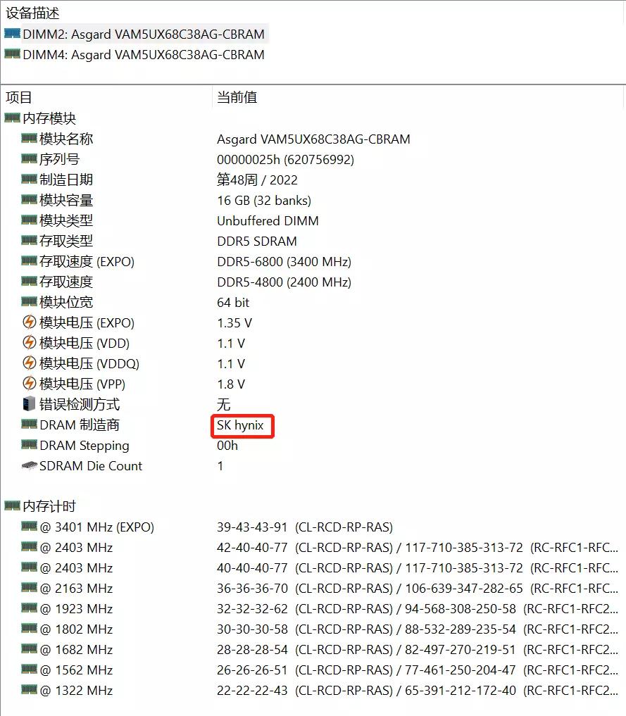 阿斯加特博拉琪ddr5内存,阿斯加特博拉琪ddr5选哪个频率