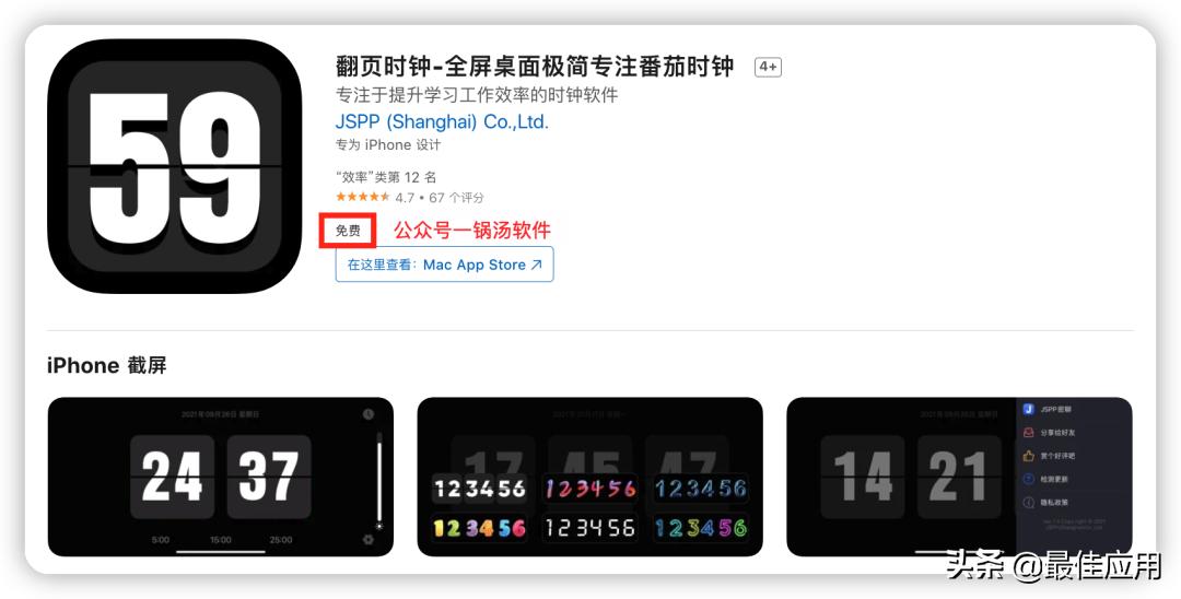 鍏ㄥ睆鏃堕挓瀹夊崜app鎺ㄨ崘,濂界敤鐨勬椂閽焌pp骞虫澘