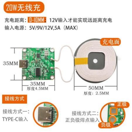景飞鸿无线充模组JFH-PWC-TX030使用说明书