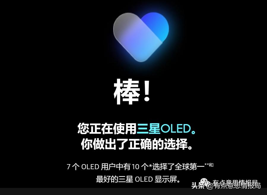 三星查屏幕网站,三星屏幕等级查询