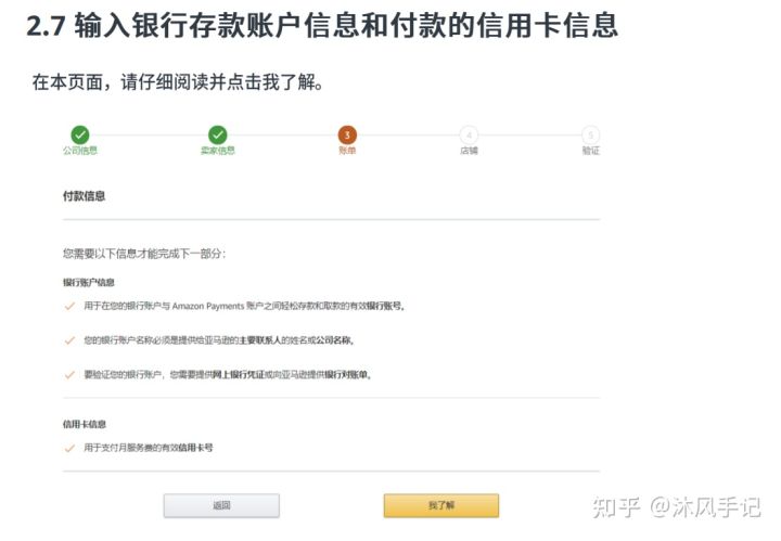 亚马逊注册店铺流程实操,如何注册亚马逊跨境电商店铺