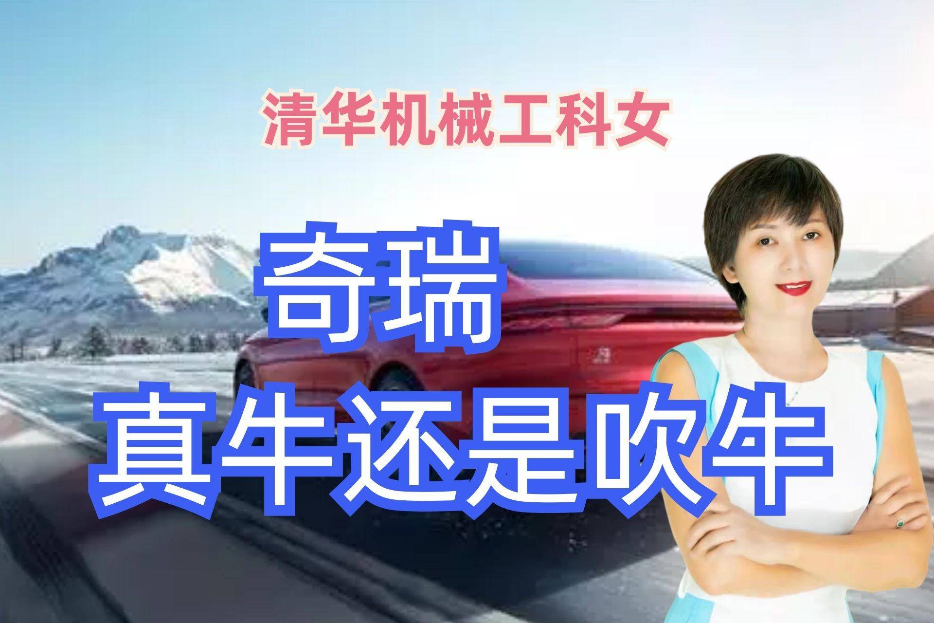 奇瑞是真的牛还是吹牛,奇瑞1.6t发动机对比ea211发动机