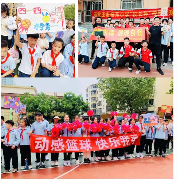 新华南路小学校长杯篮球比赛,校长杯篮球比赛湘江路第一小学