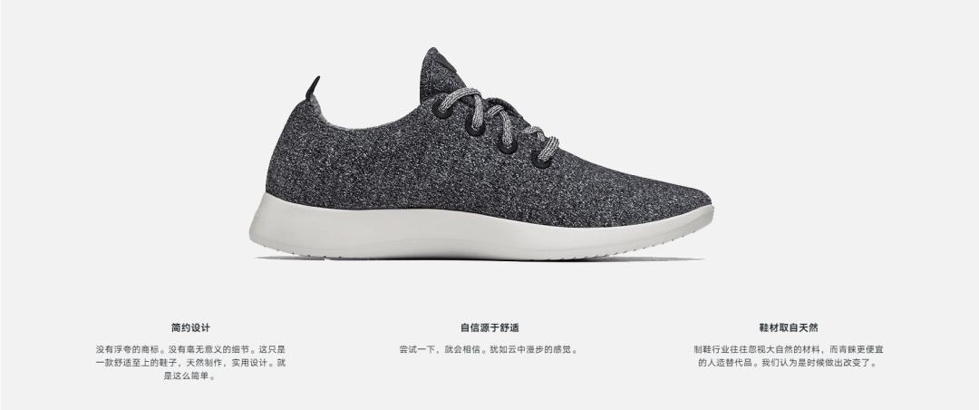 品牌市值逾41亿美元——深入剖析AllbirdsSEO和广告的过人之处