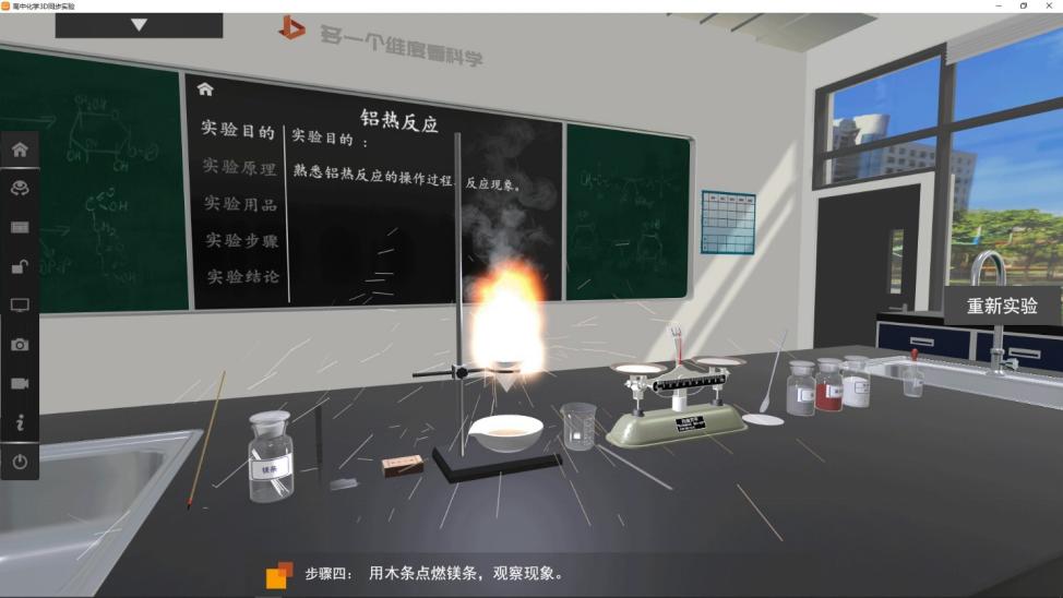 理化生实验室,理化实验室简介