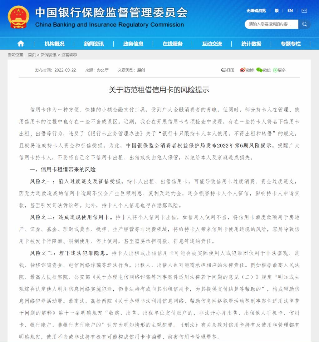 高额返利诈骗增多的风险隐患,高额返利大陷阱如今提现成难题