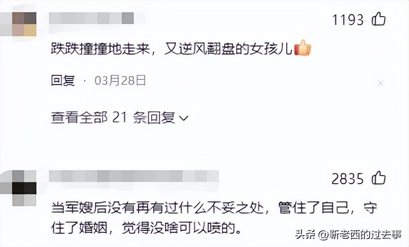 张馨予:被渣两次,深陷“野模”风波,却摇身一变成“最美军嫂”