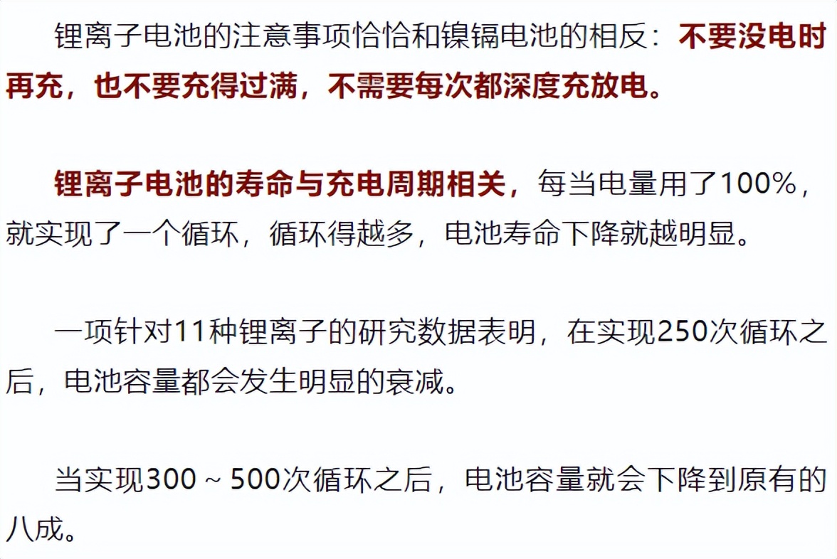 普通手机充电注意哪些事项,注意最伤手机的4种充电方式