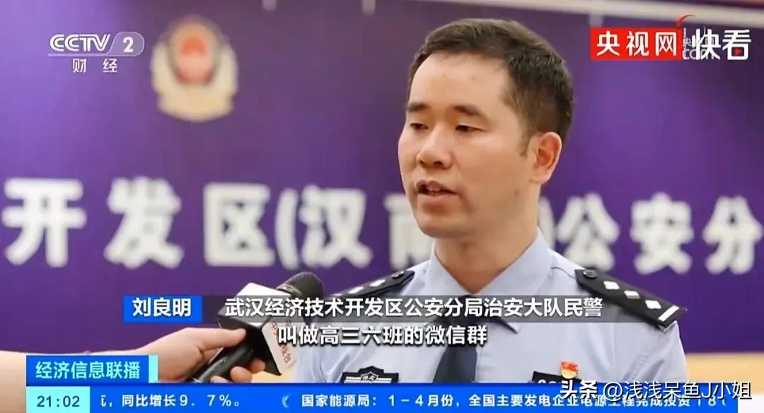 微信群牵出1.6亿赌博案,班级群牵出1.6亿赌博案被抓人员