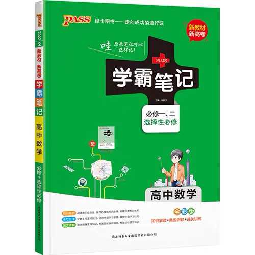 生物教辅推荐高中,高中同步教辅推荐