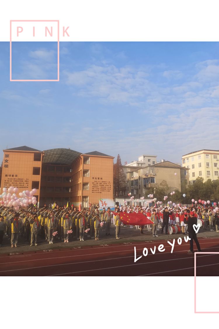 2021阳光体育田径运动会,阳光体育运动会200米