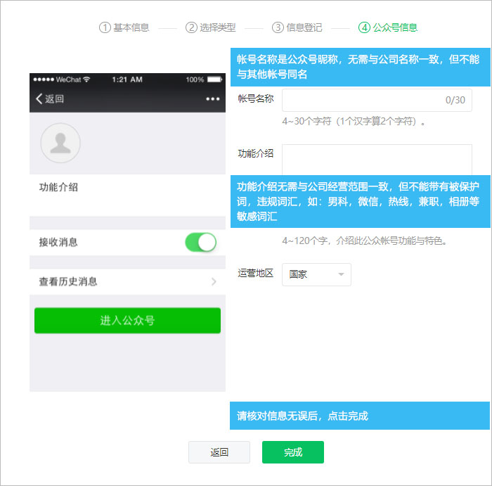 微信公众号怎么注册推广运营,自媒体公众号怎么注册