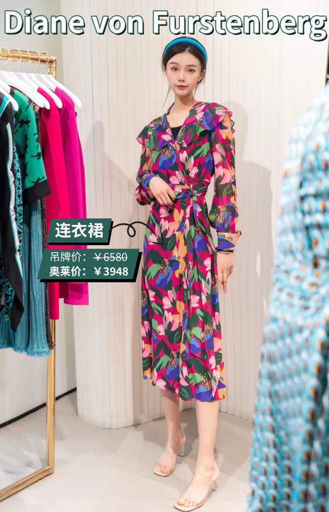 北京燕莎奥莱购物中心,燕莎奥莱跨年夜活动