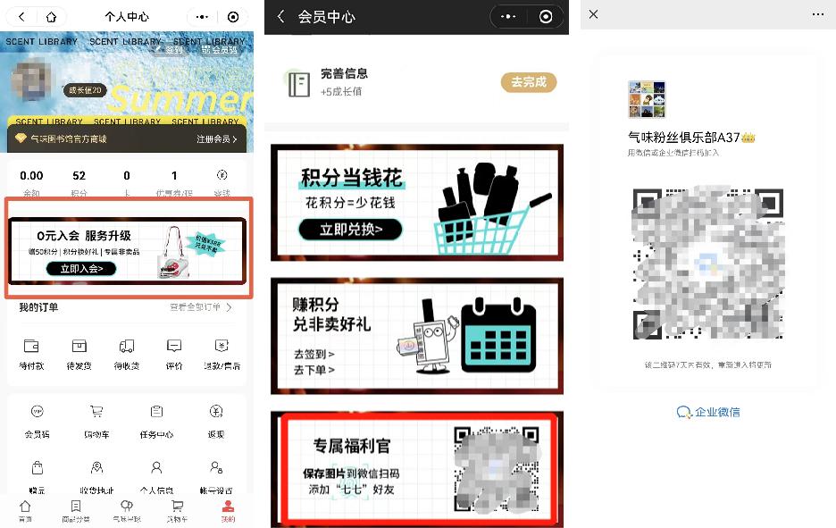 气味图书馆临期香水,气味图书馆车载香水