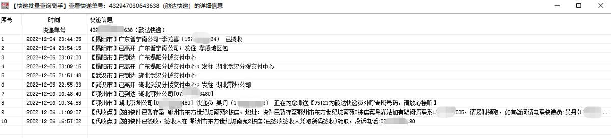 快递100批量查询快递单号,批量导入快递单号