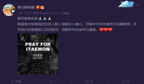 周星驰大S悼念梨泰院遇难者,韩圈已停摆,权志龙张东健等人发声