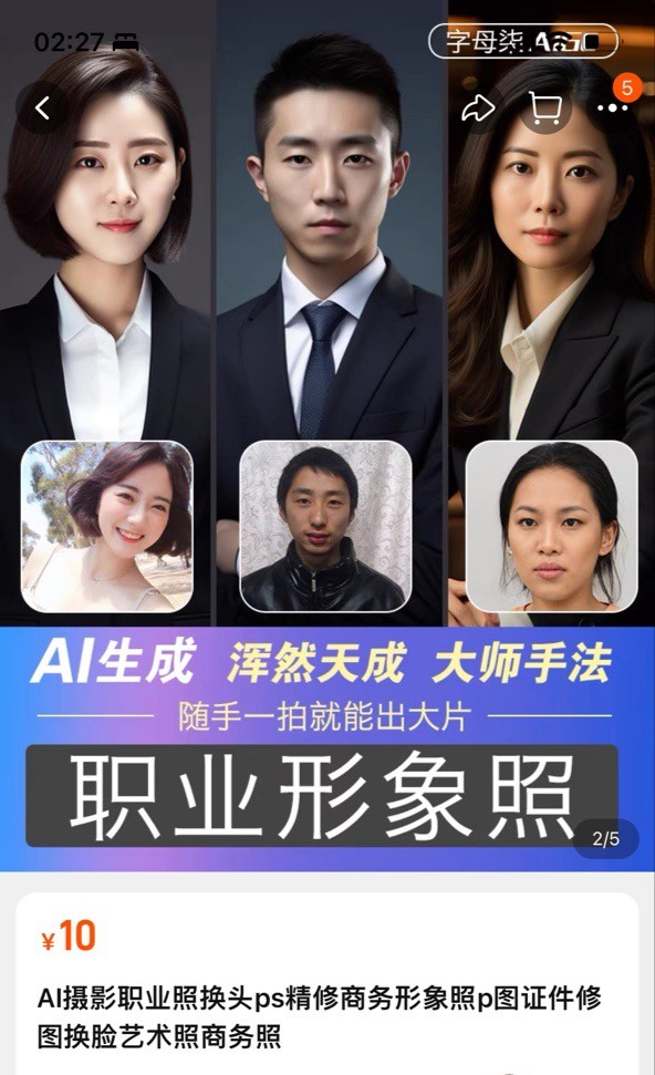 淘宝的ai自动生成是免费的吗,淘宝ai制作电商主图