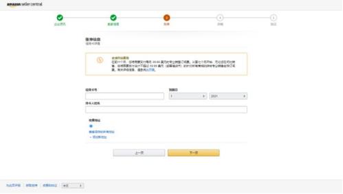 小白亚马逊招跨境电商运营,亚马逊开店流程跨境电商小白必看