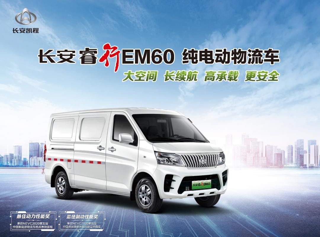 长安睿行em60属于中面还是小面,长安睿行em60评测