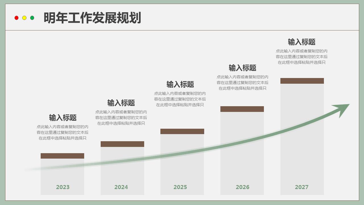 2024年终汇报ppt模板免费下载,2021年年终个人总结ppt