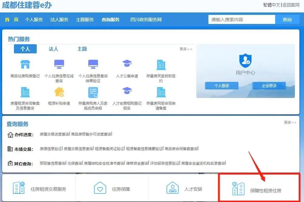 今起登记!成华保障性租赁住房又上新|成华融媒