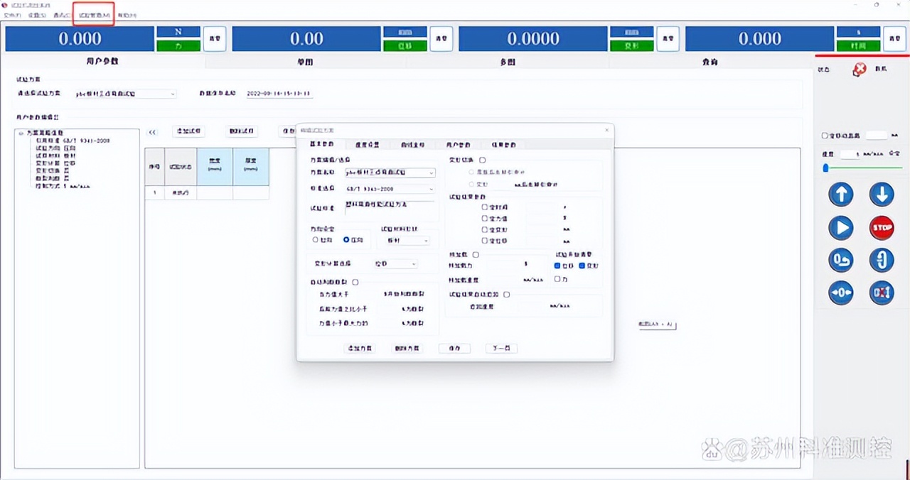 拉力试验机操作视频,拉力试验机操作规程