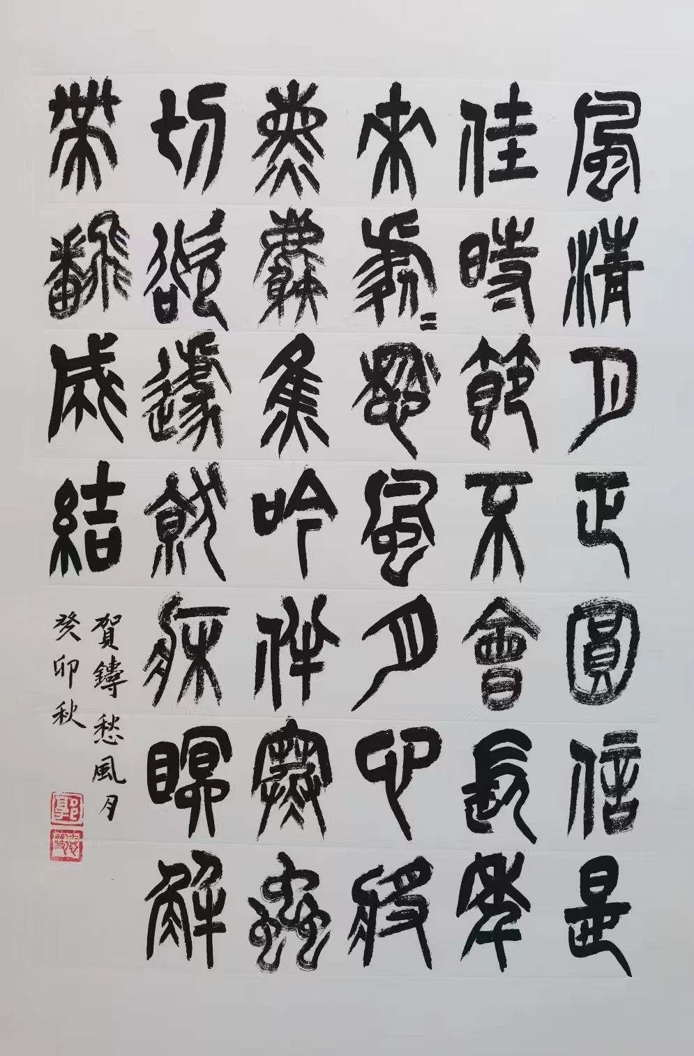 《宋代·贺铸》词六首作品欣赏作者:铁五师郭德双