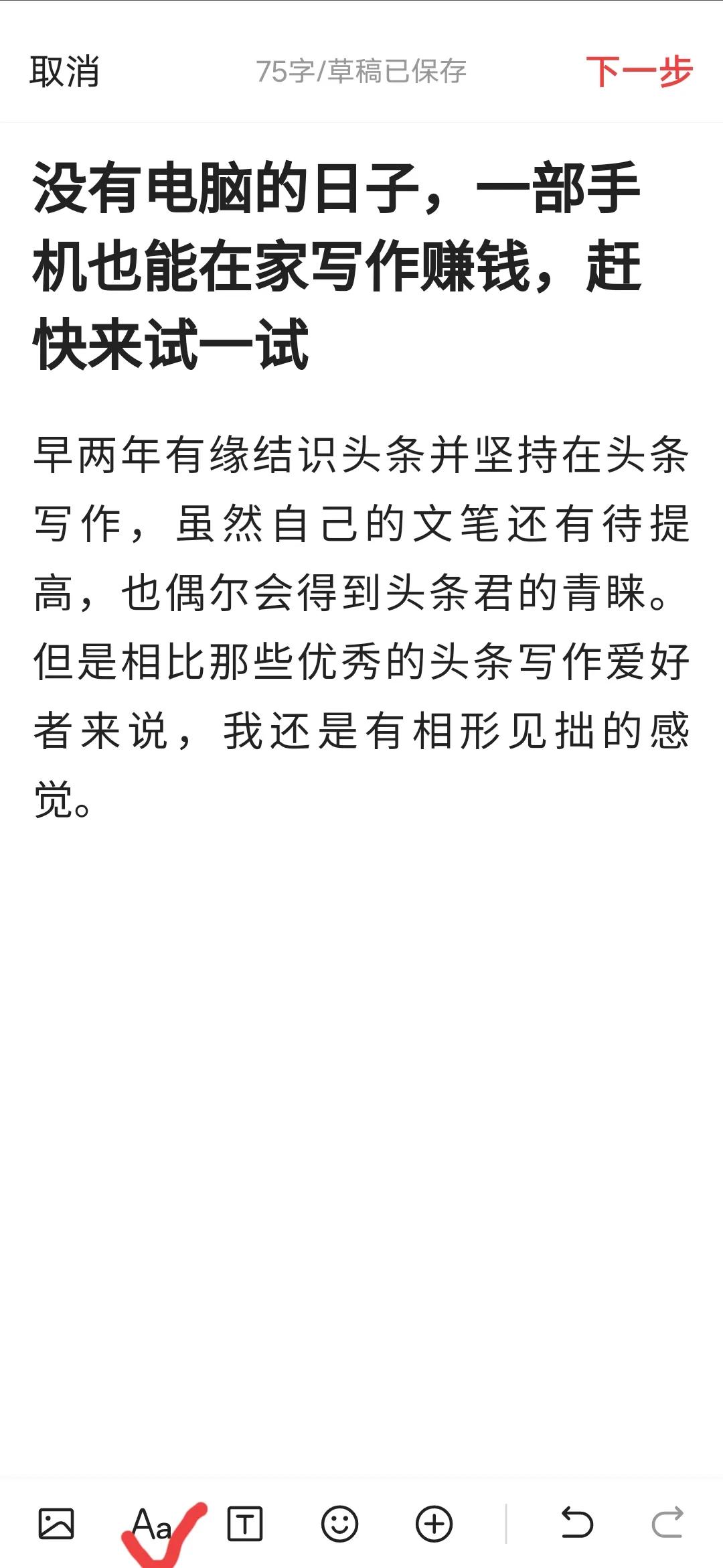 怎样在手机写文章赚钱,怎么在手机写文章赚钱的方法