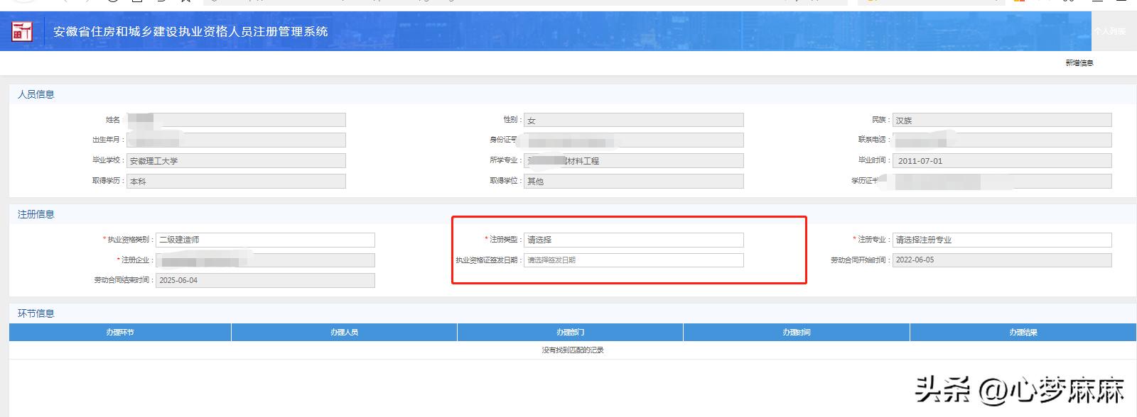 离职了单位不注销证书怎么办,建造师证书企业不给注销怎么办