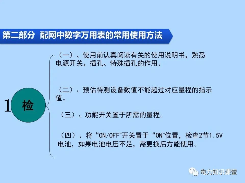 指针式万用表使用是怎么看数字的,数字万用表的使用注意事项有哪些