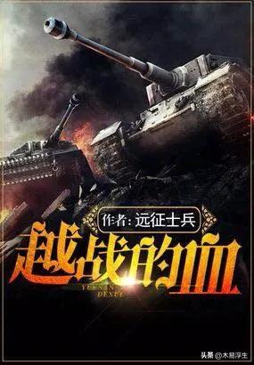 4本值得读的谍战小说,抗日谍战小说完结