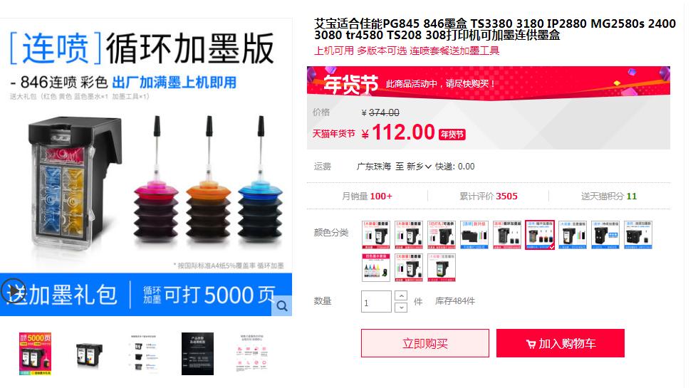 耗材便宜的喷墨打印机推荐,喷墨打印机的价格比较昂贵